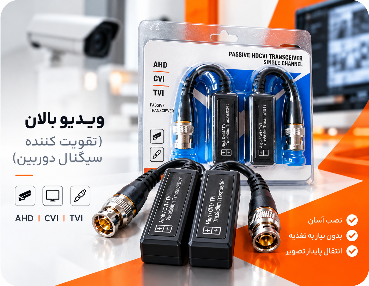 ویدیو بالن (تقویت کننده سیگنال دوربین)